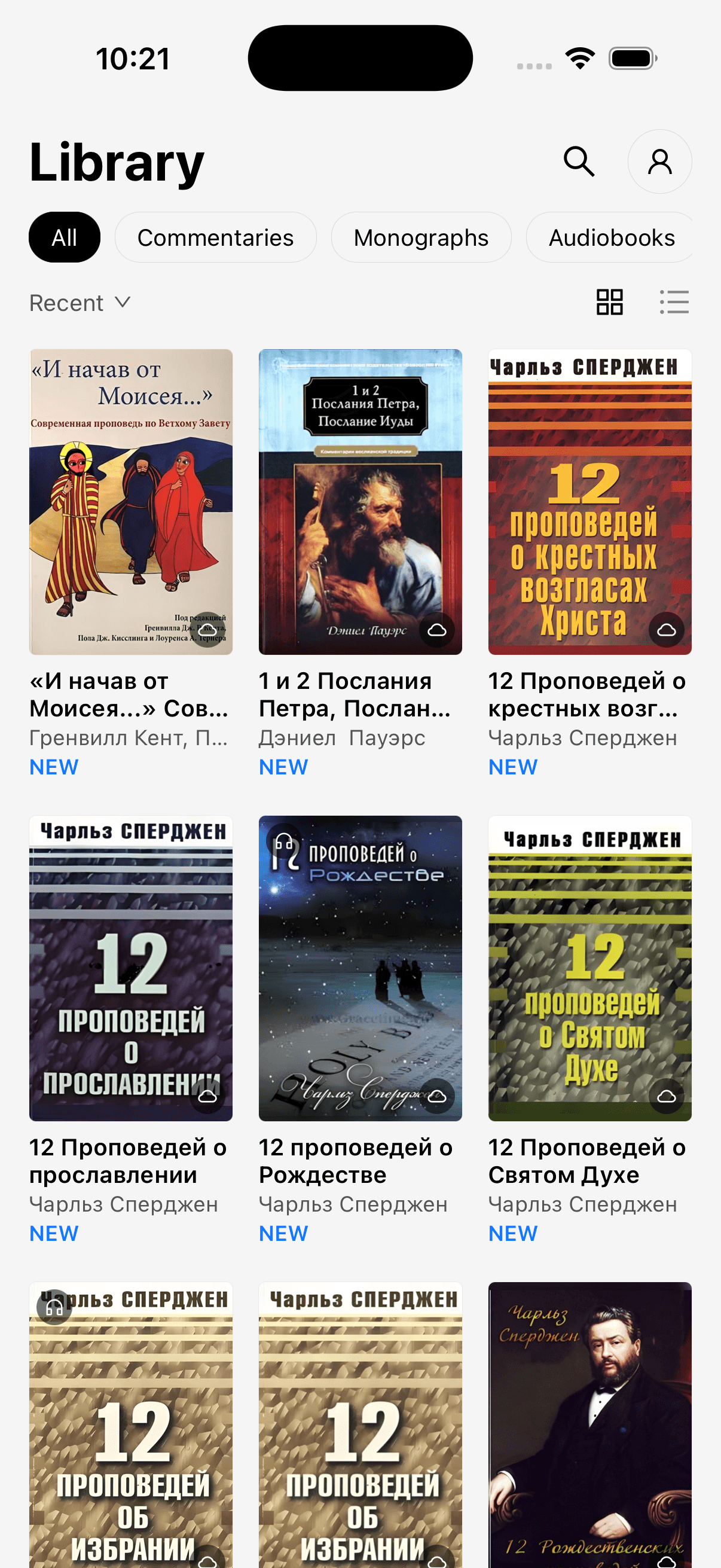 Библиотека с обложками книг в виде сетки