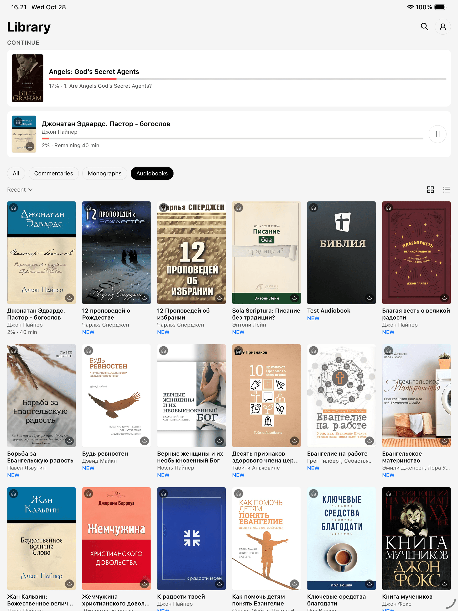 Teleios Books на планшете